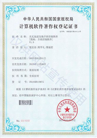 計算機軟件著作權(quán) 計算機軟件著作權(quán)